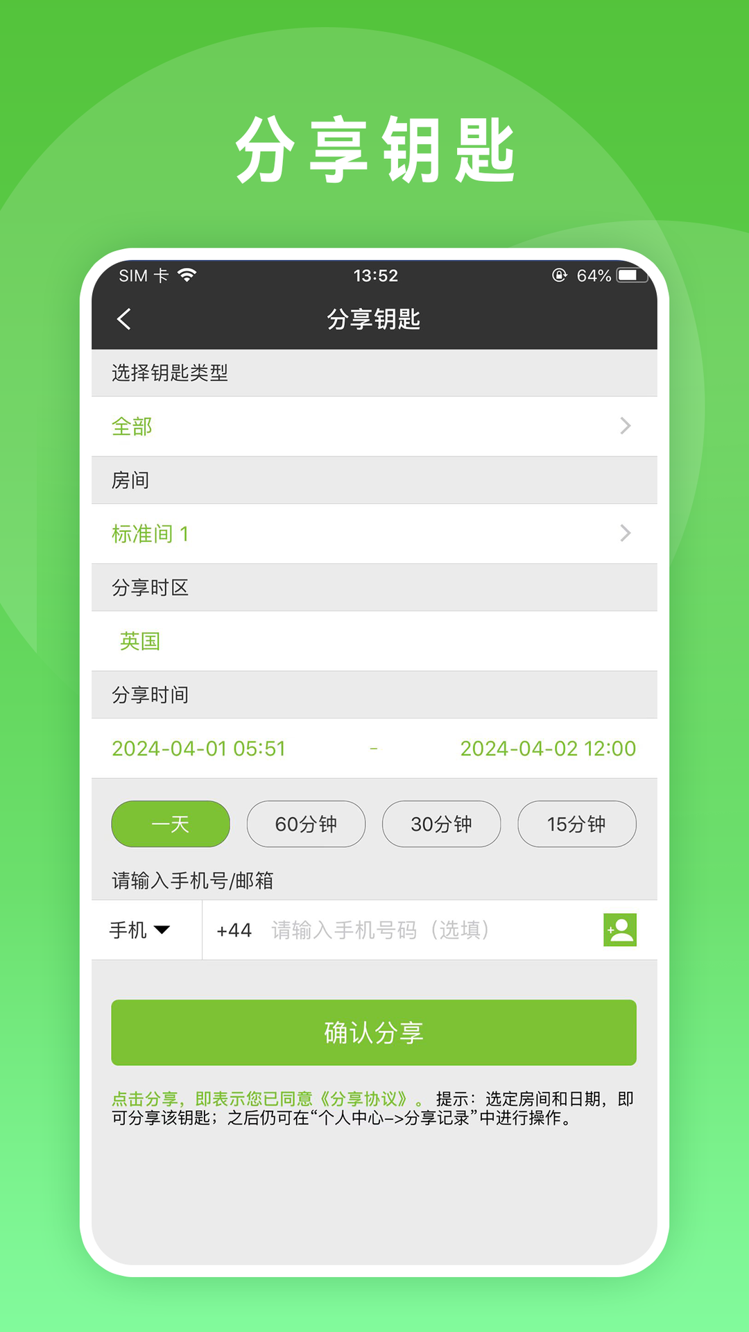 锁掌柜电脑版截图