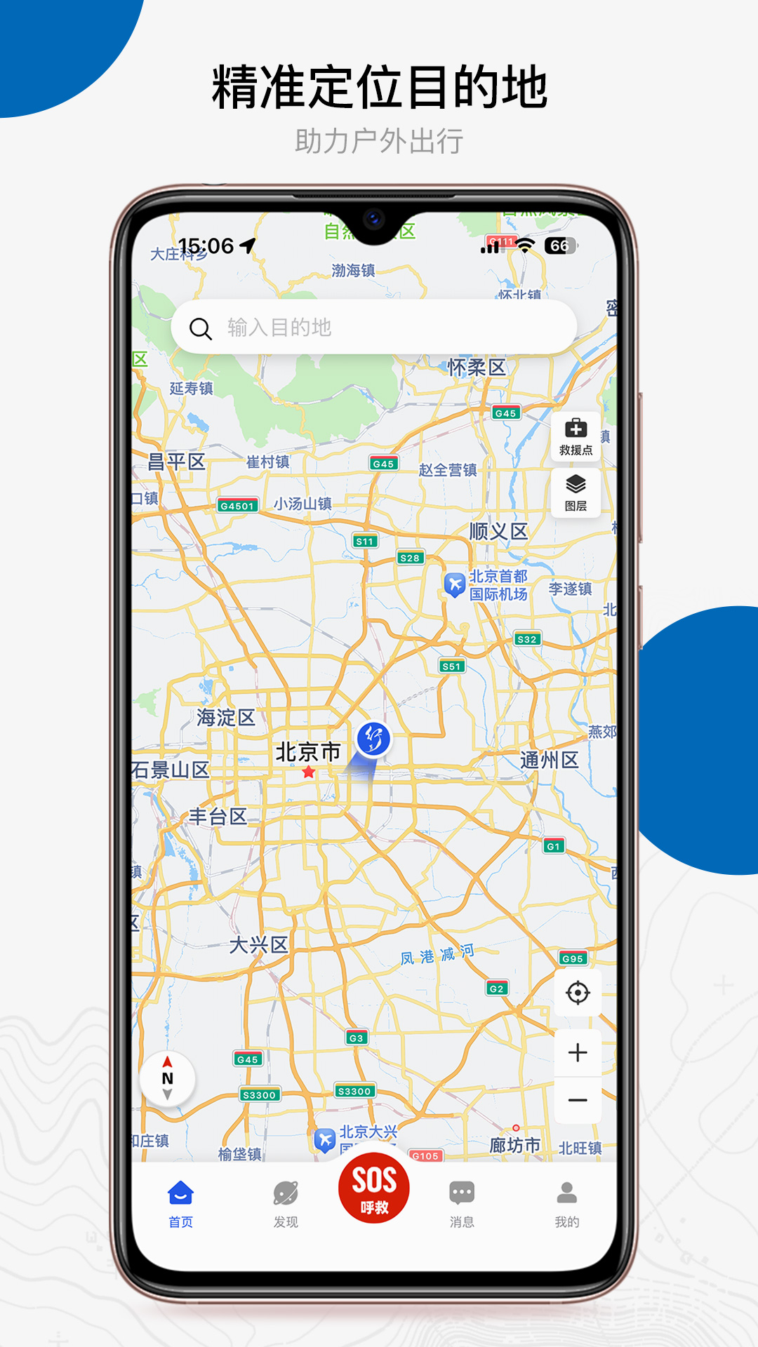 中国户外预警救援互助平台