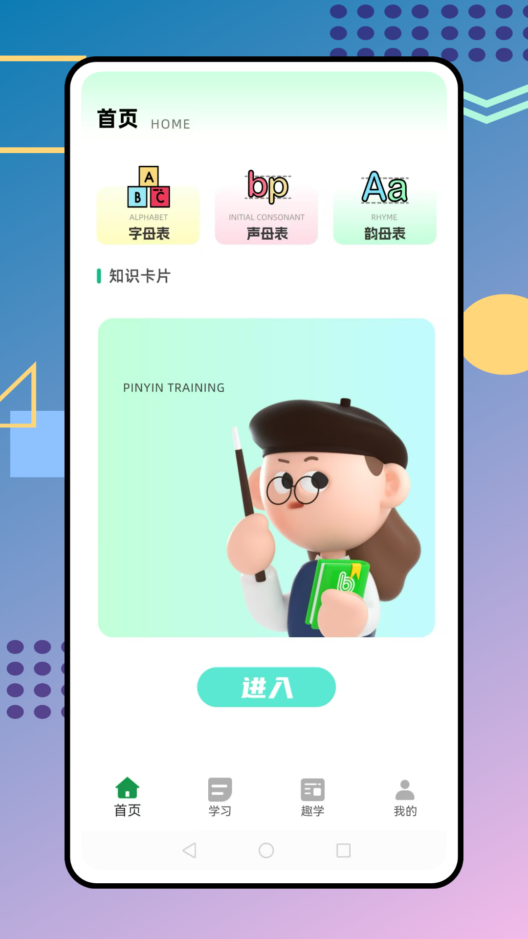 我爱点读电脑版截图