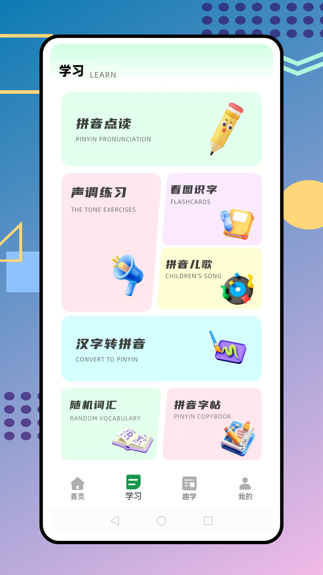 我爱点读电脑版截图