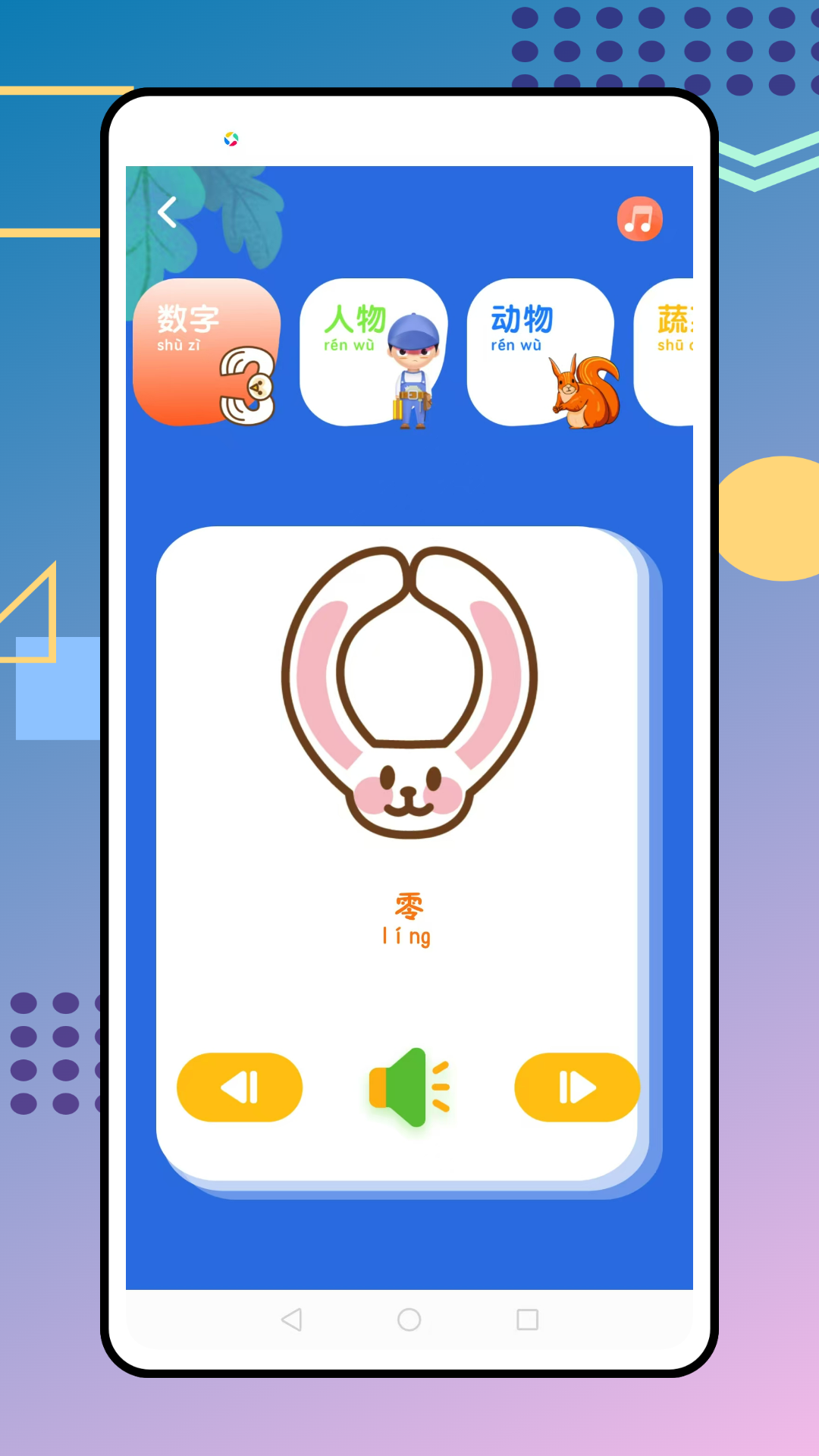 我爱点读电脑版截图