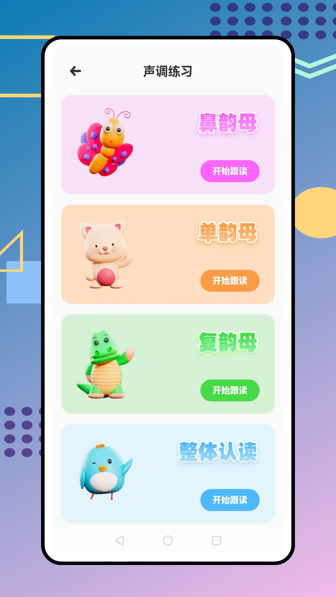 我爱点读