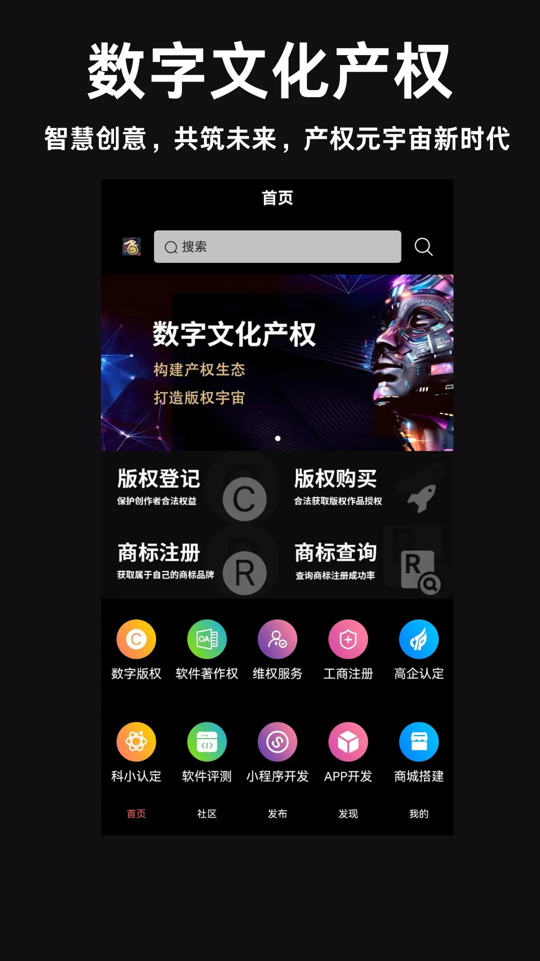 数字文化产权