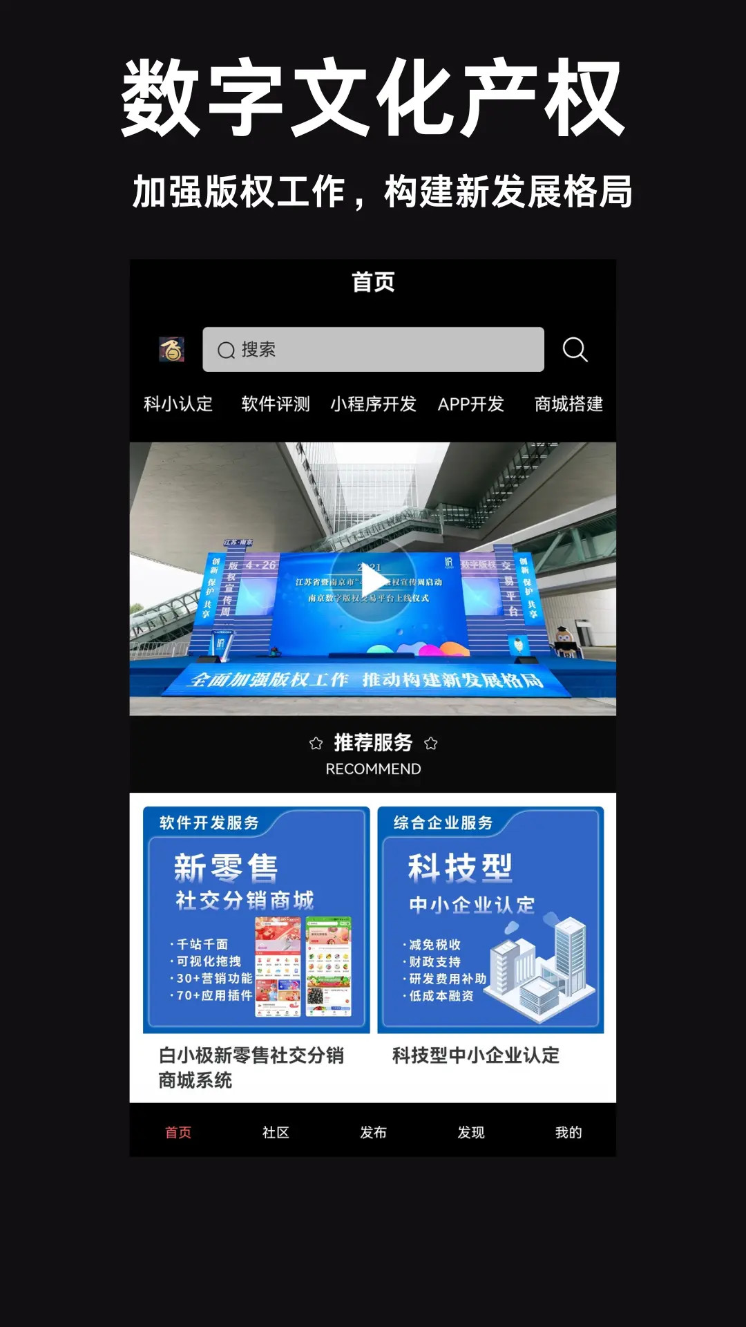 数字文化产权