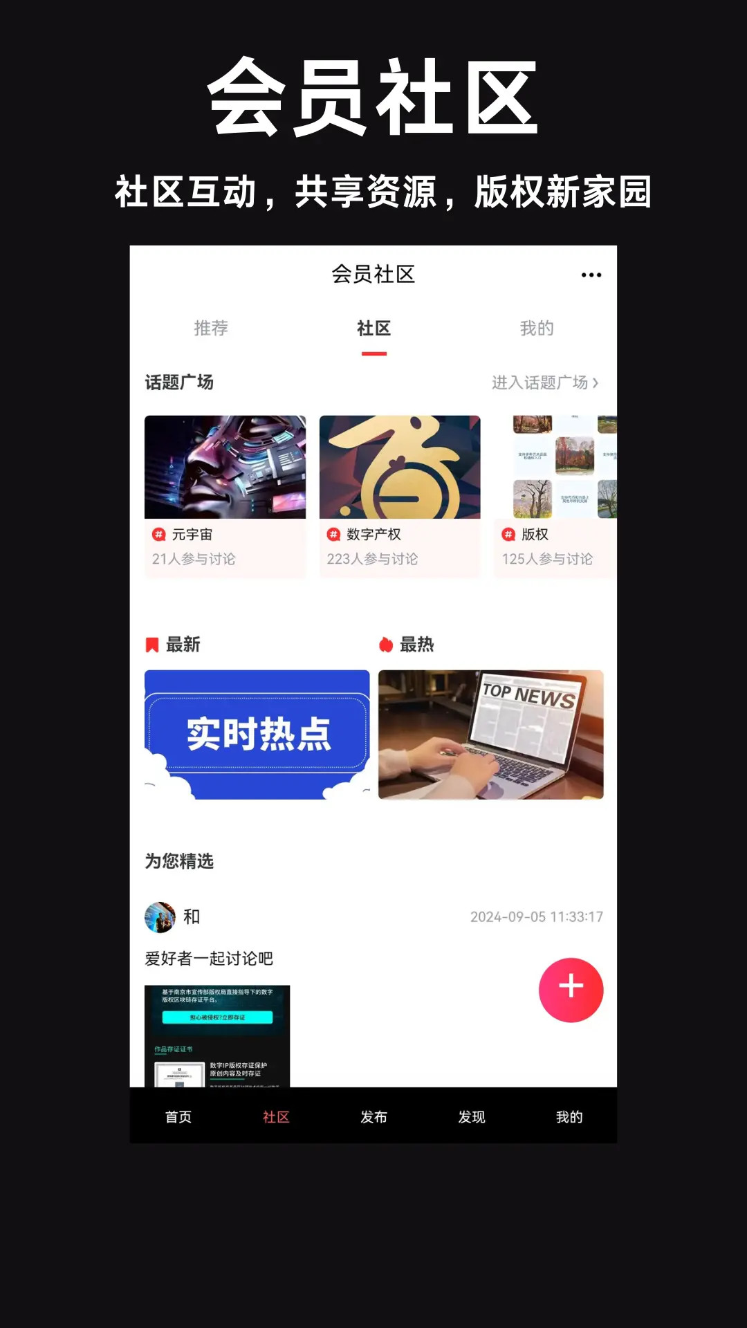 数字文化产权