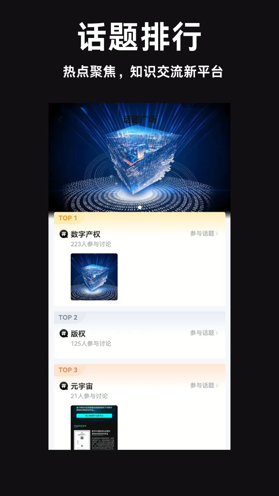 数字文化产权