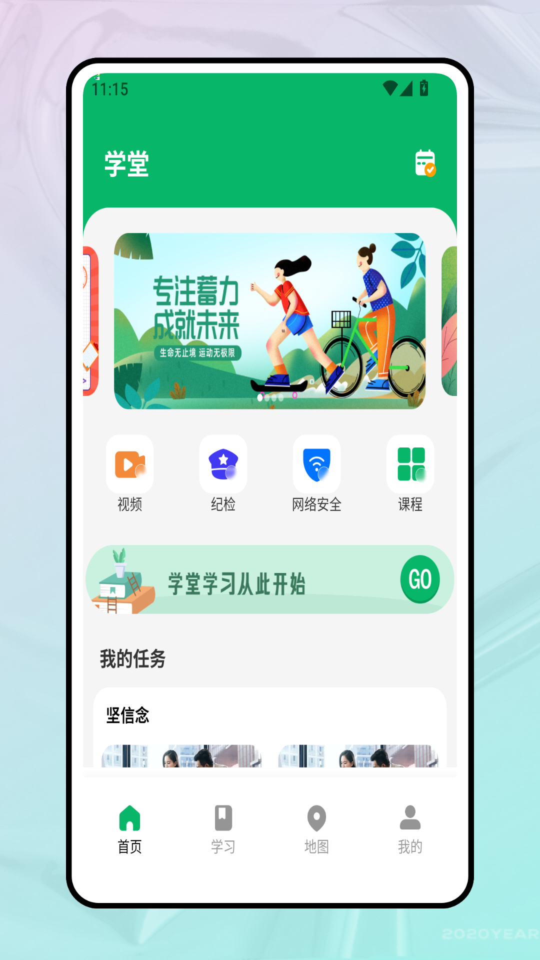 学习强企
