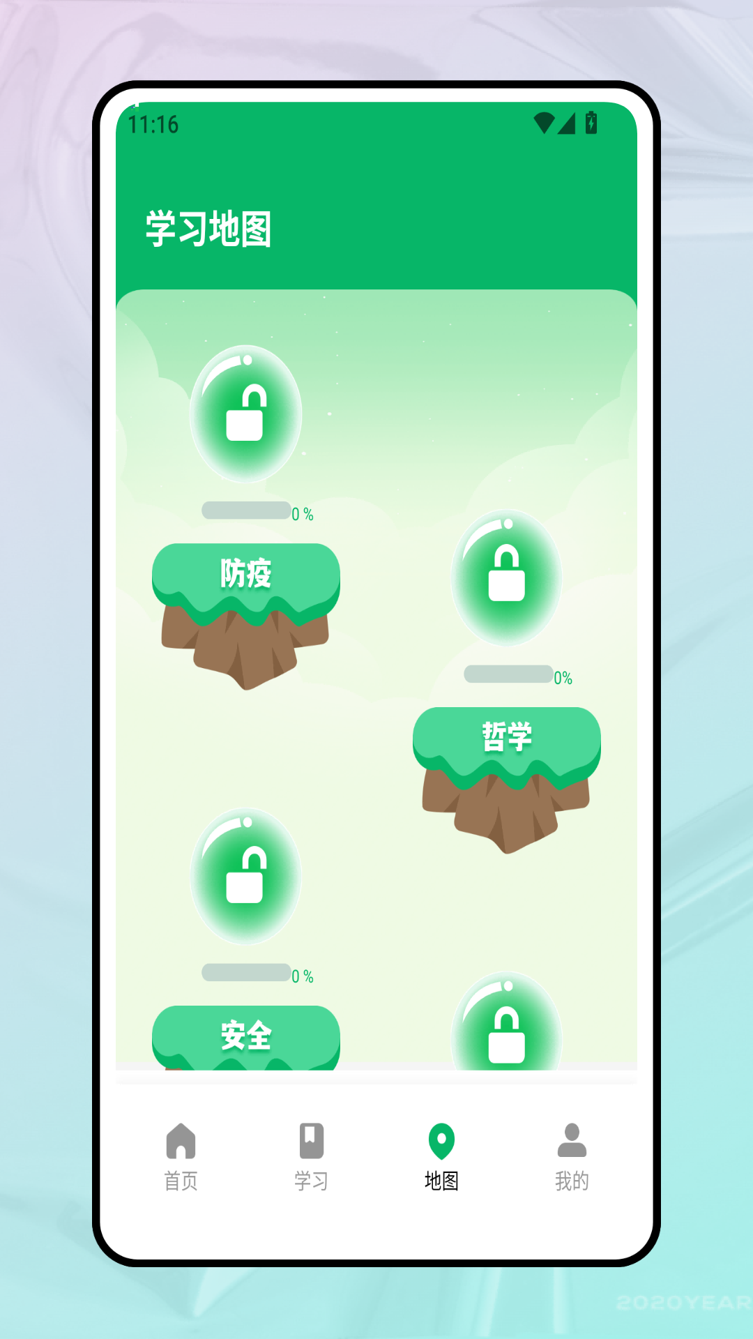 学习强企