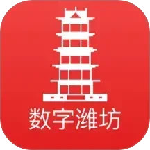 数字潍坊