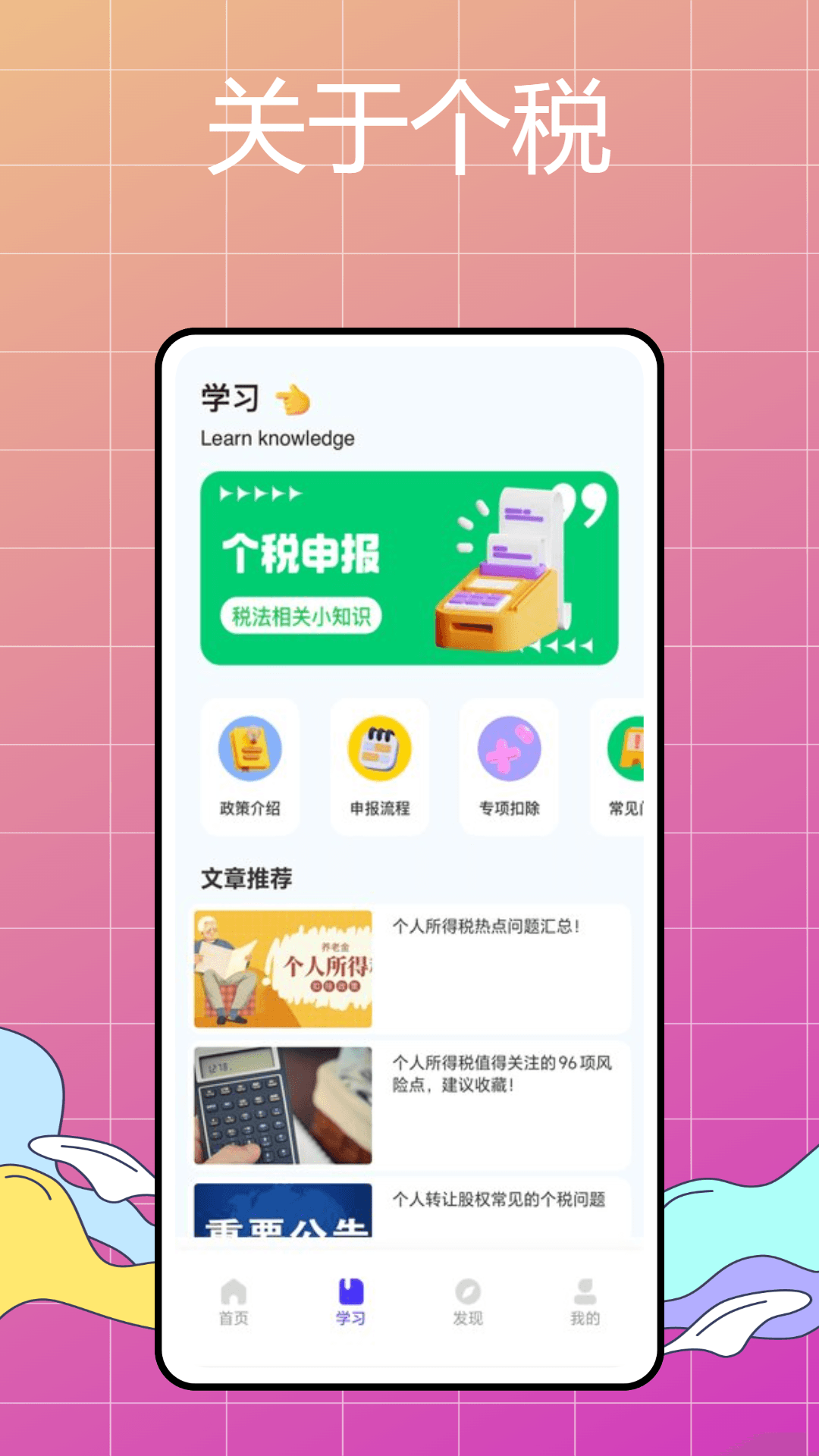 商户之家电脑版截图