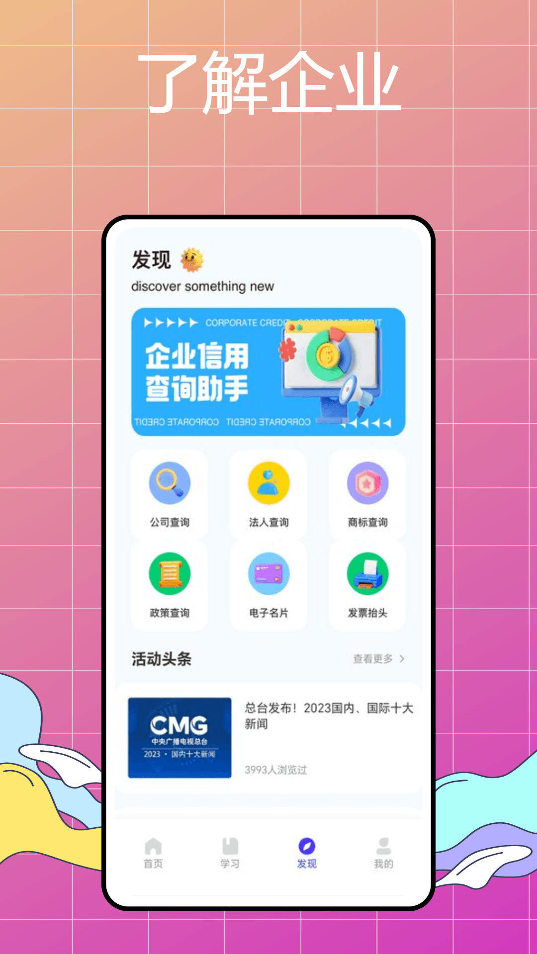 商户之家电脑版截图