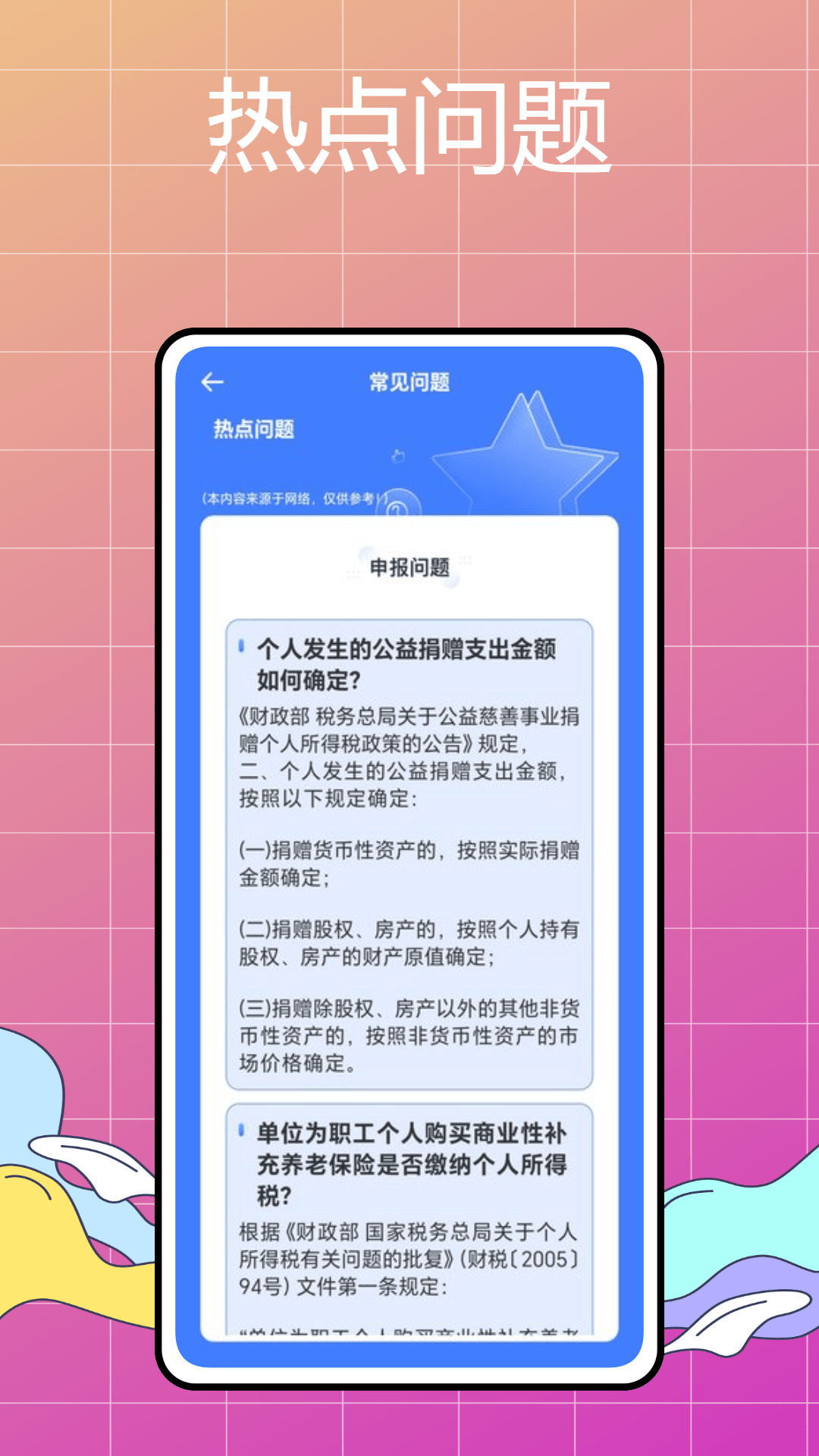 商户之家电脑版截图