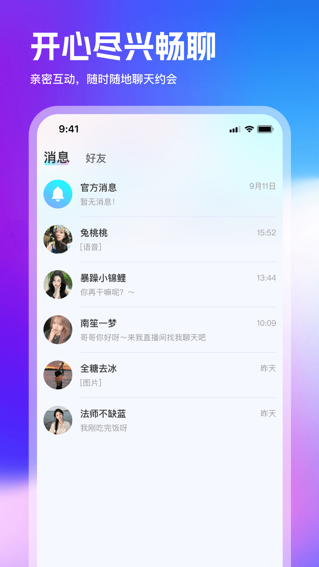 蜗牛直播