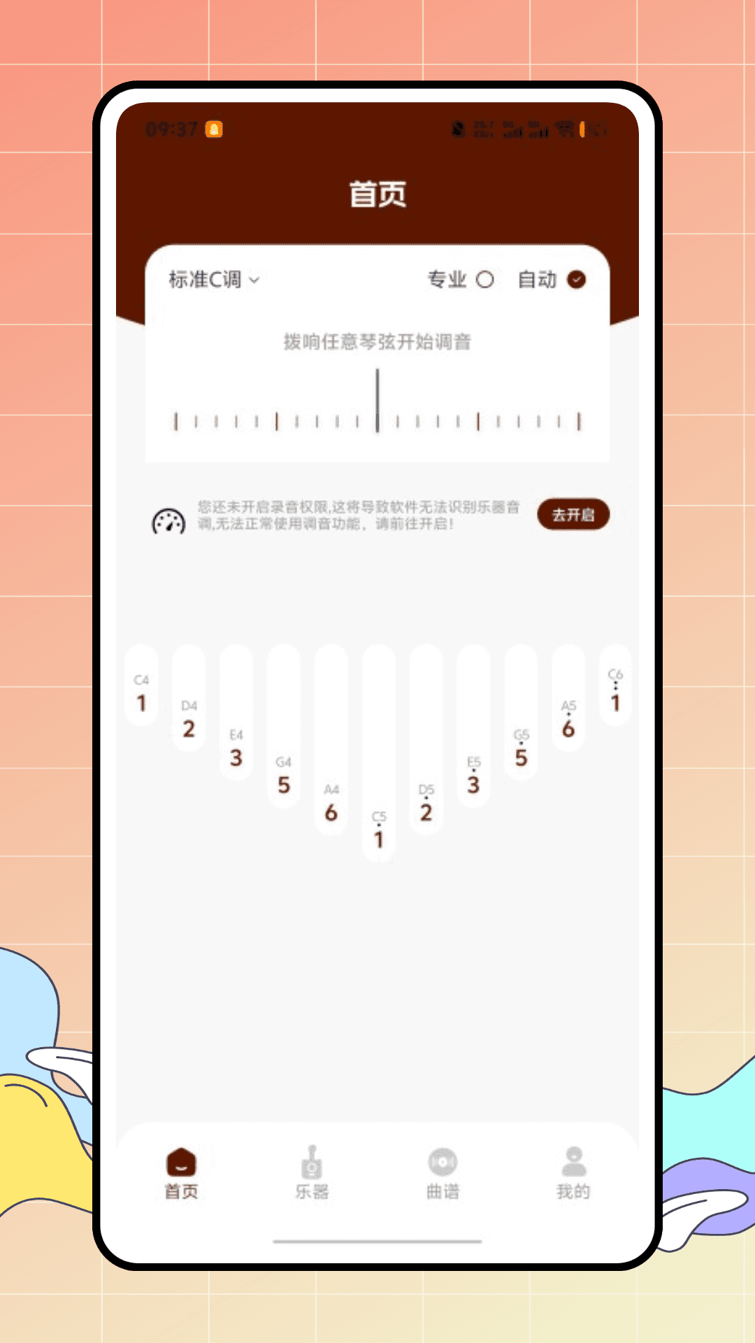 完美拇指琴