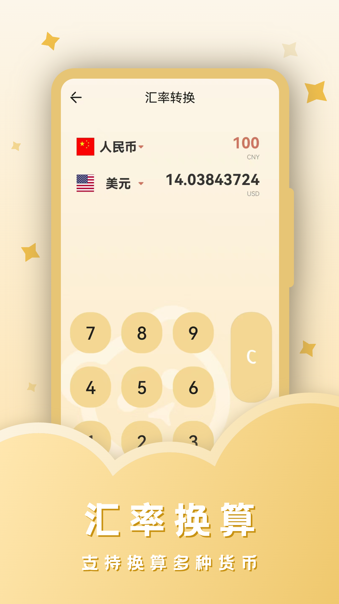 完美计算器电脑版截图