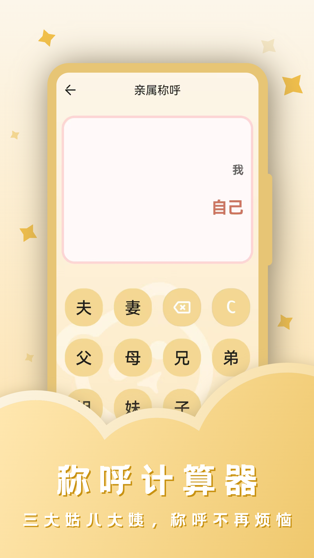 完美计算器电脑版截图