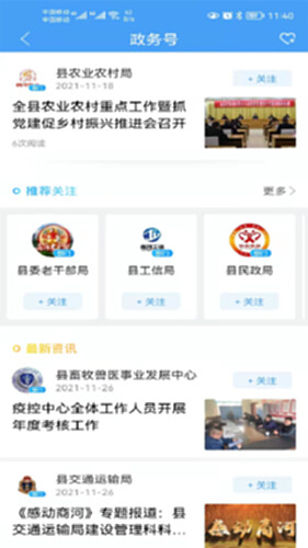 商河融媒电脑版截图0