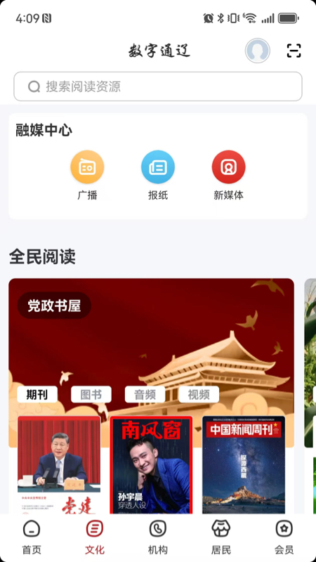 数字通辽