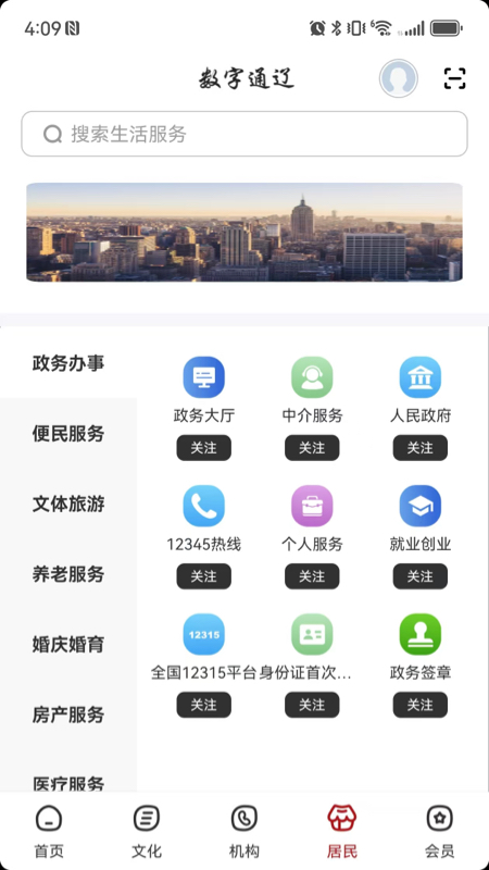 数字通辽