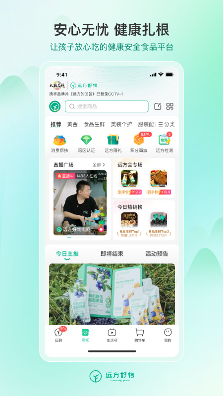 远方的梦想
