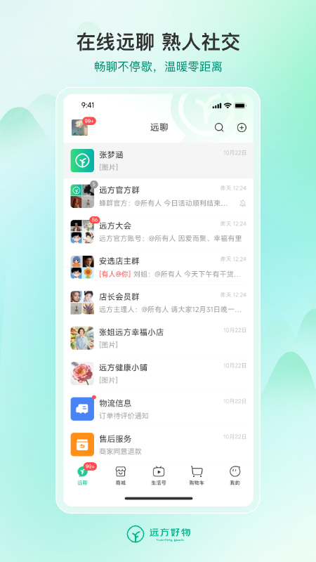 远方的梦想
