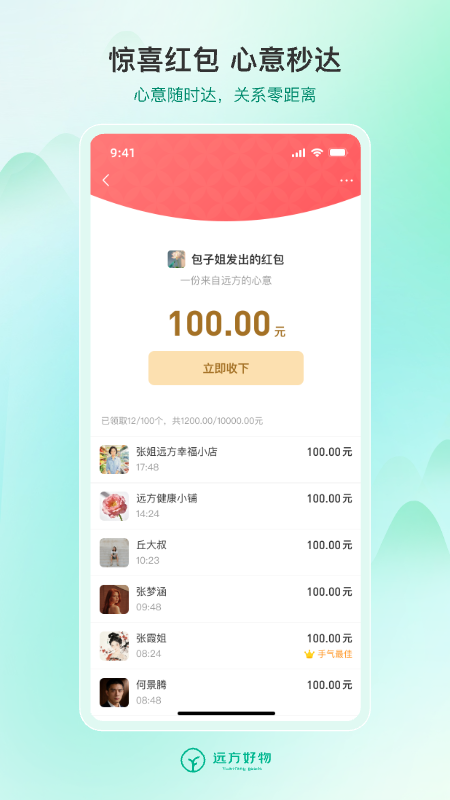 远方的梦想