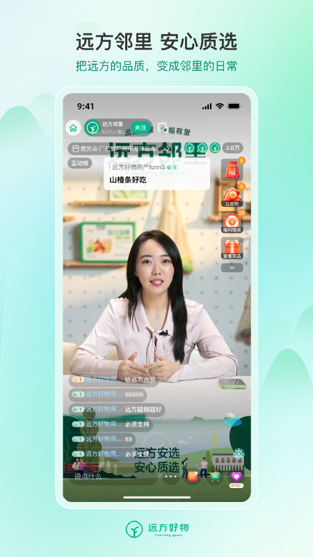 远方的梦想