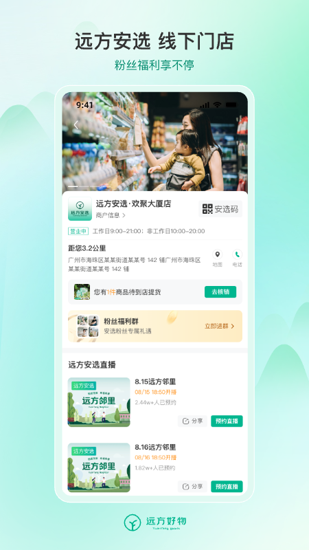 远方的梦想
