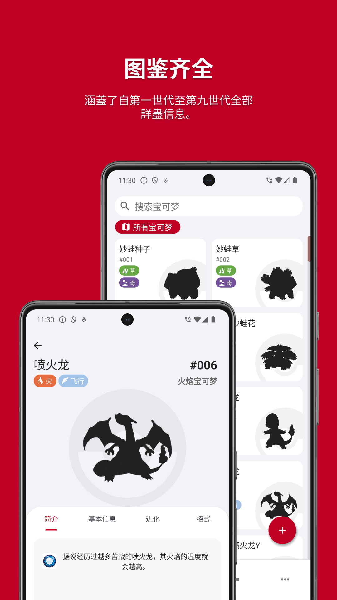 破壳萌图鉴