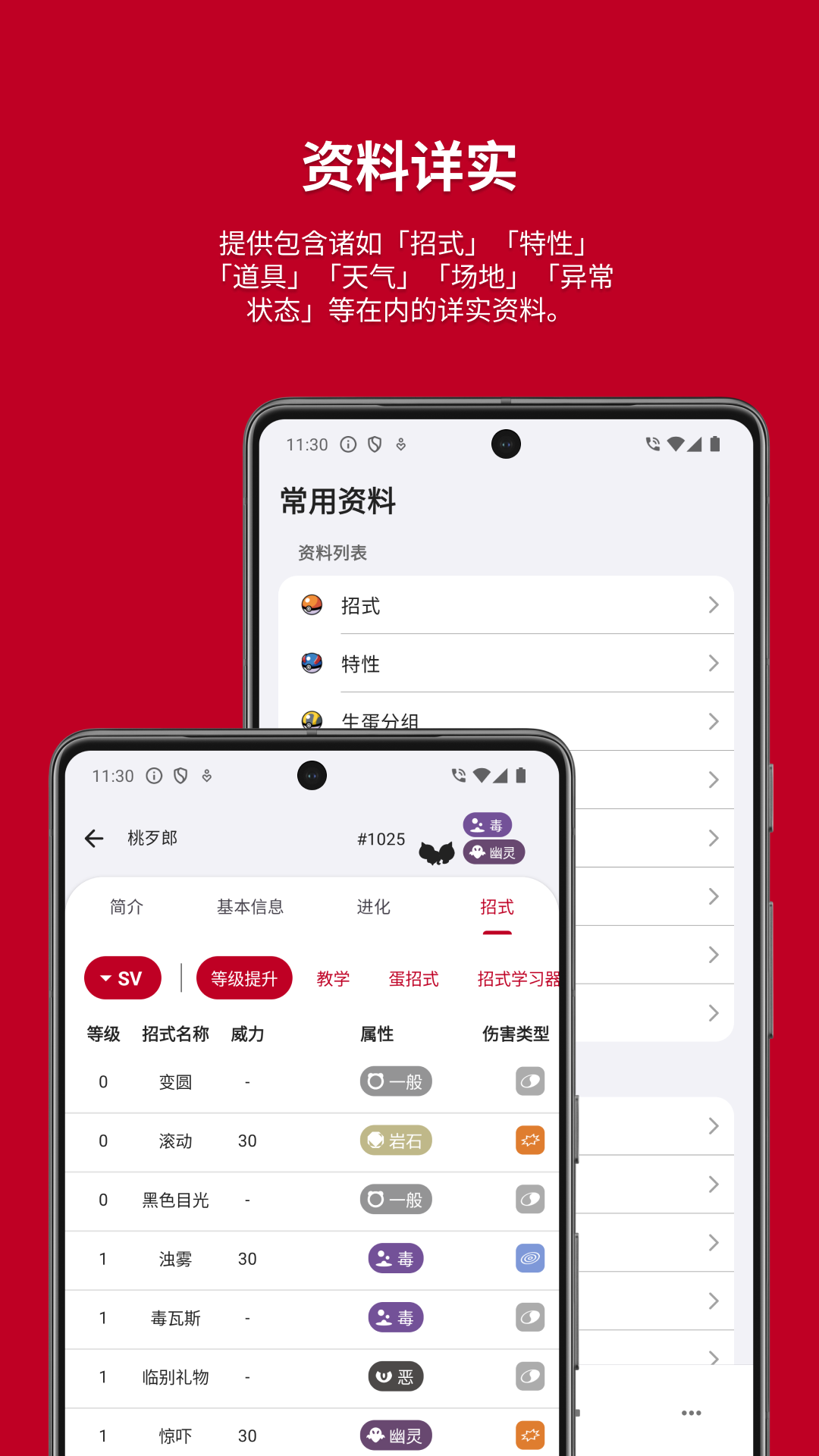 破壳萌图鉴