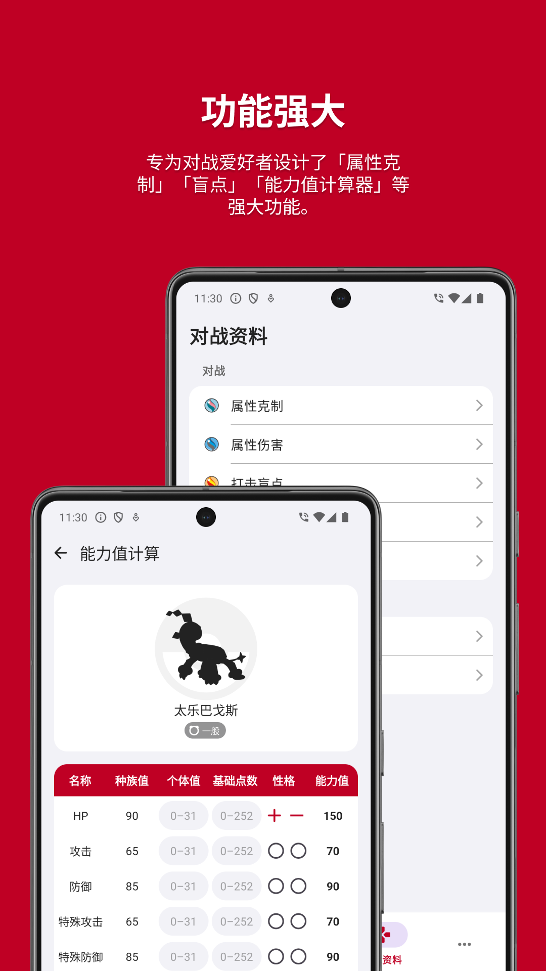 破壳萌图鉴