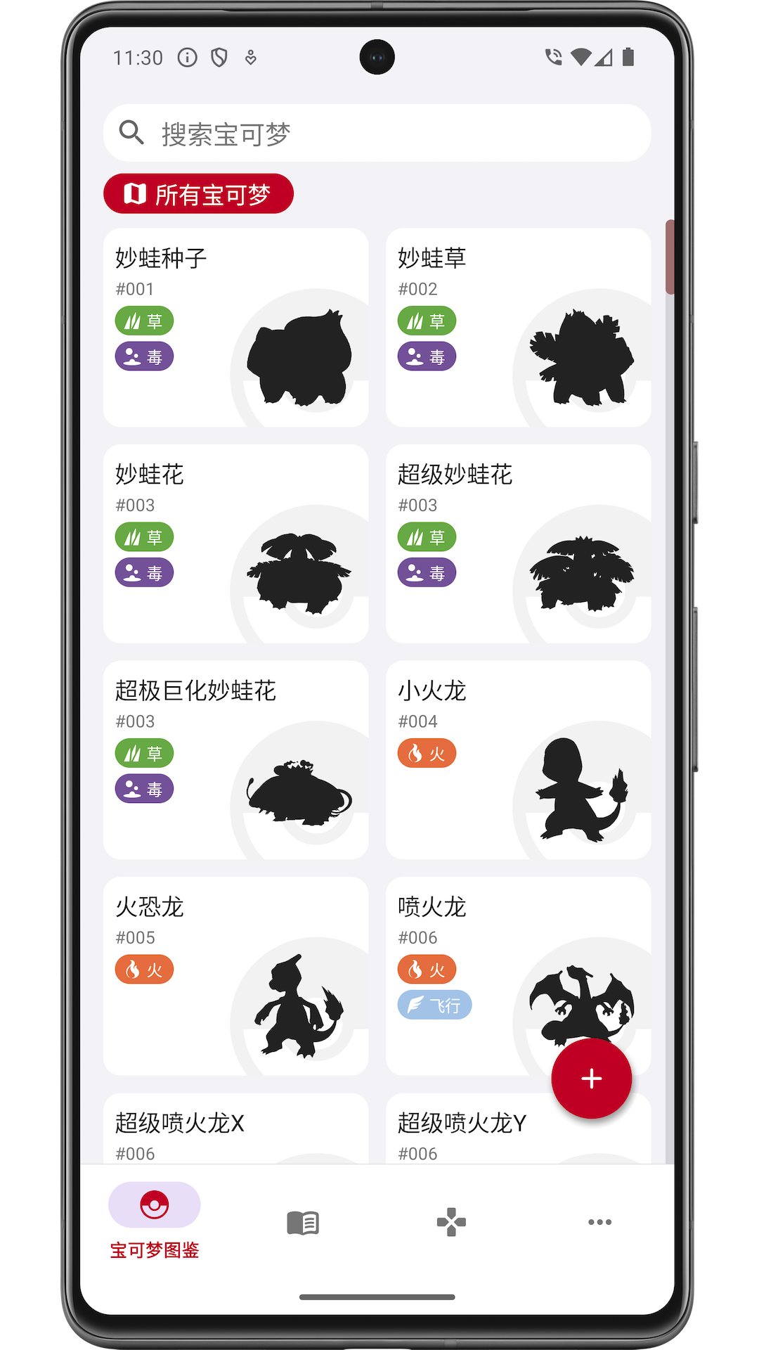 破壳萌图鉴
