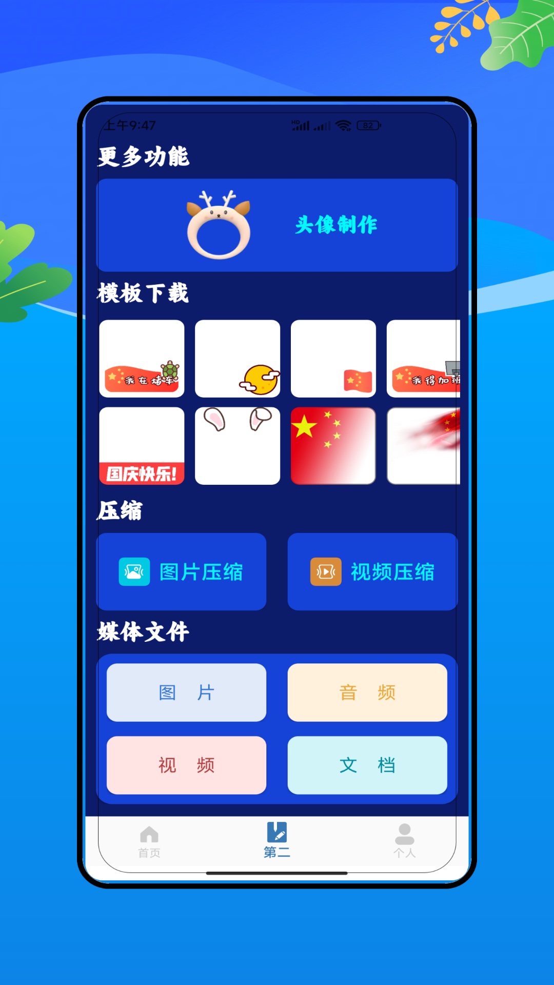 远道经纬电脑版截图