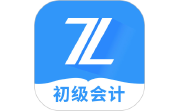 初级会计之了课堂电脑版段首LOGO