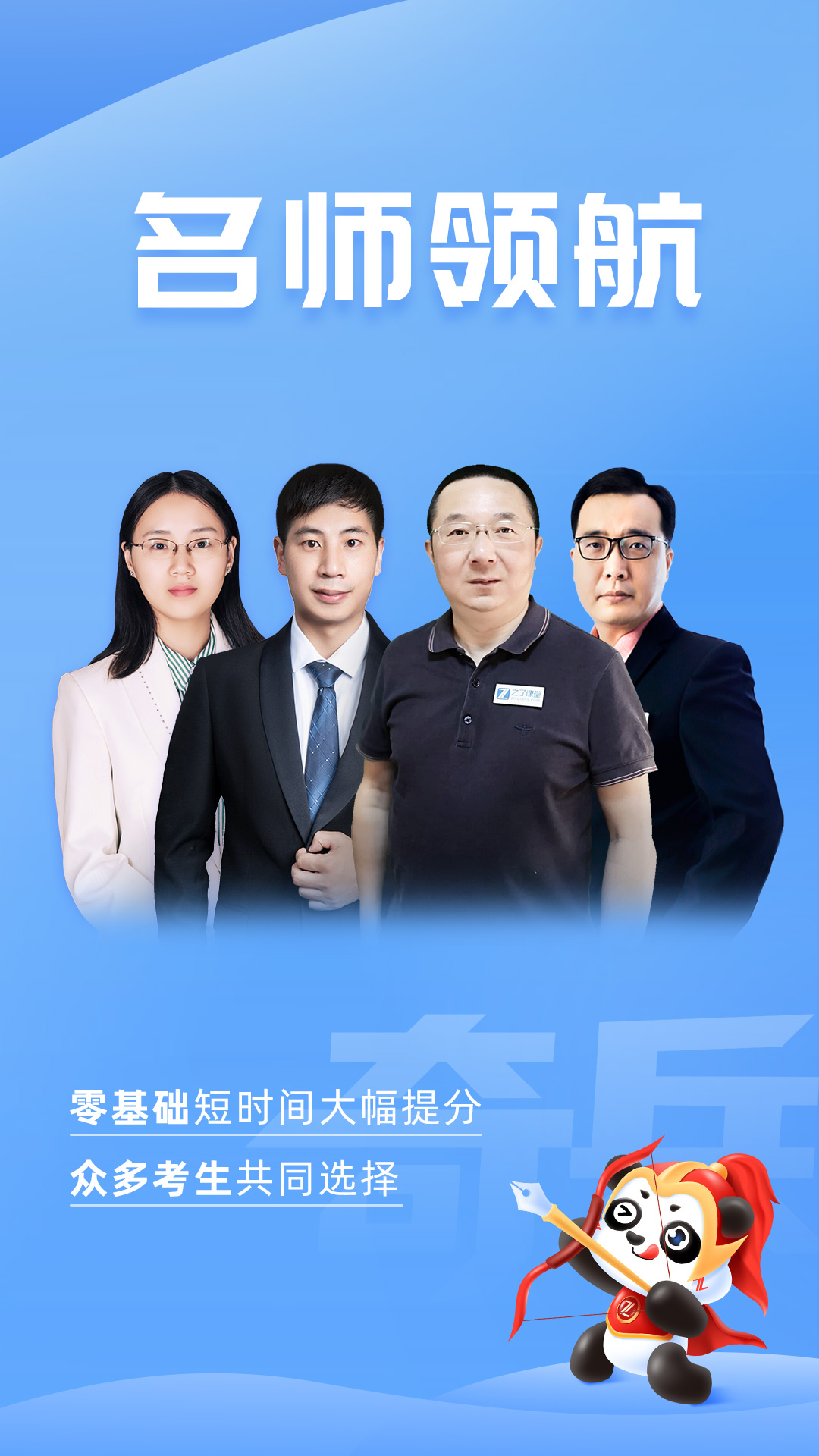初级会计之了课堂电脑版截图