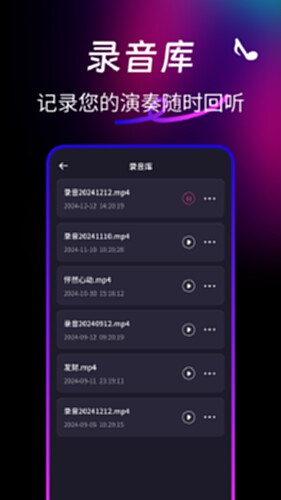 完美钢琴模拟器电脑版截图3