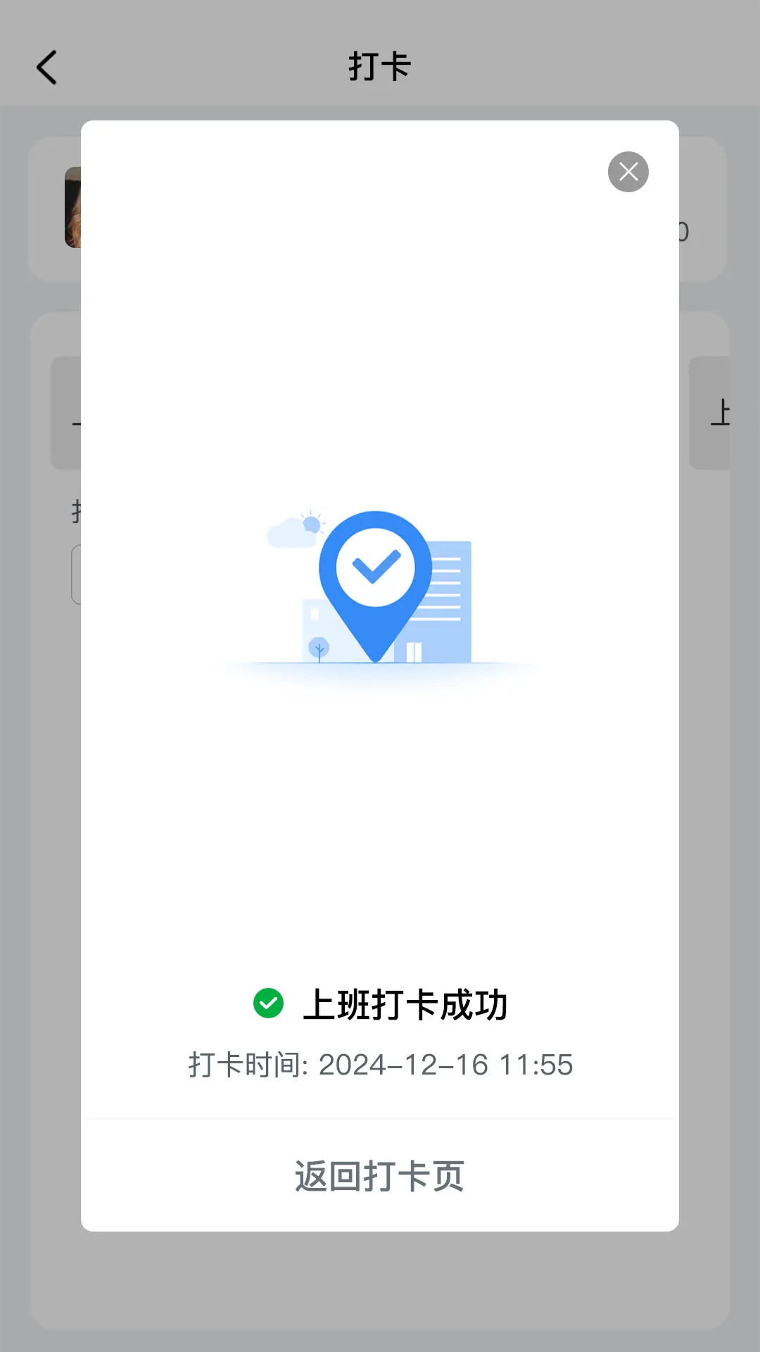 蜗牛用工