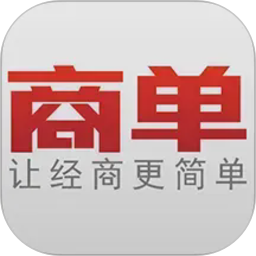 商单