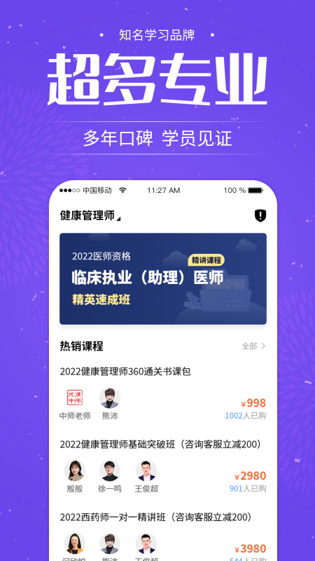 中师网校电脑版截图