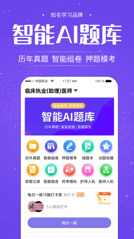 中师网校电脑版截图