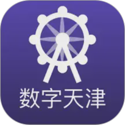 数字天津