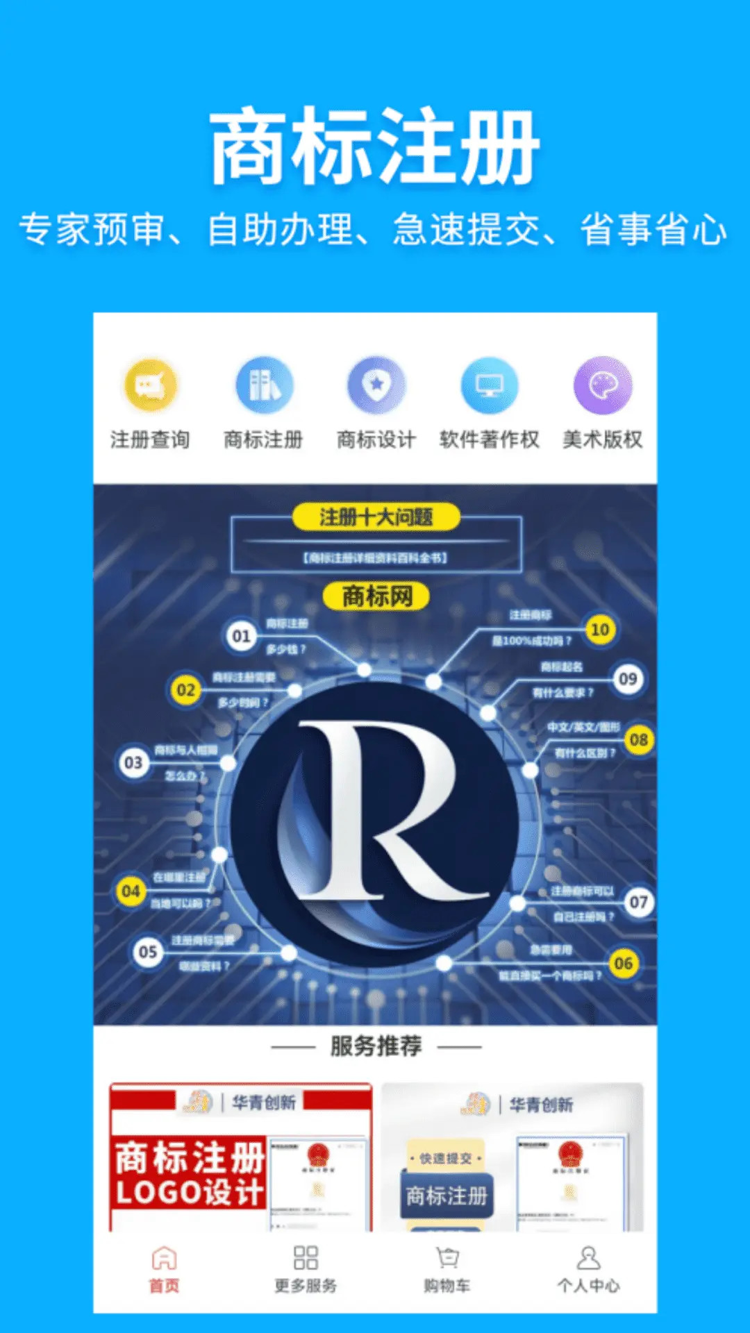 商标网