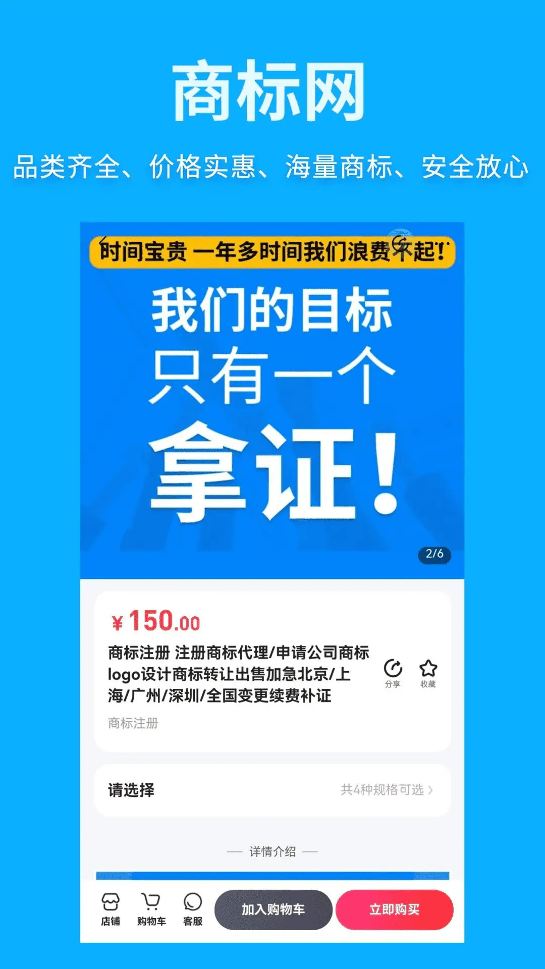 商标网