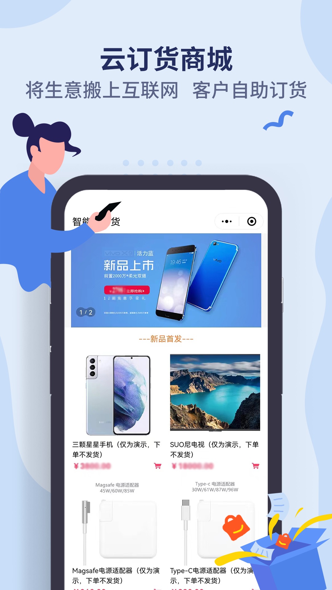 智能云ERP电脑版截图