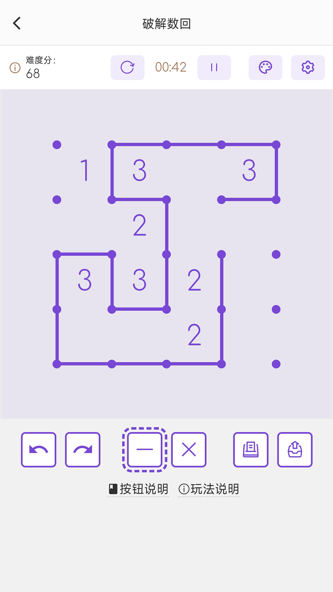破解数回电脑版截图