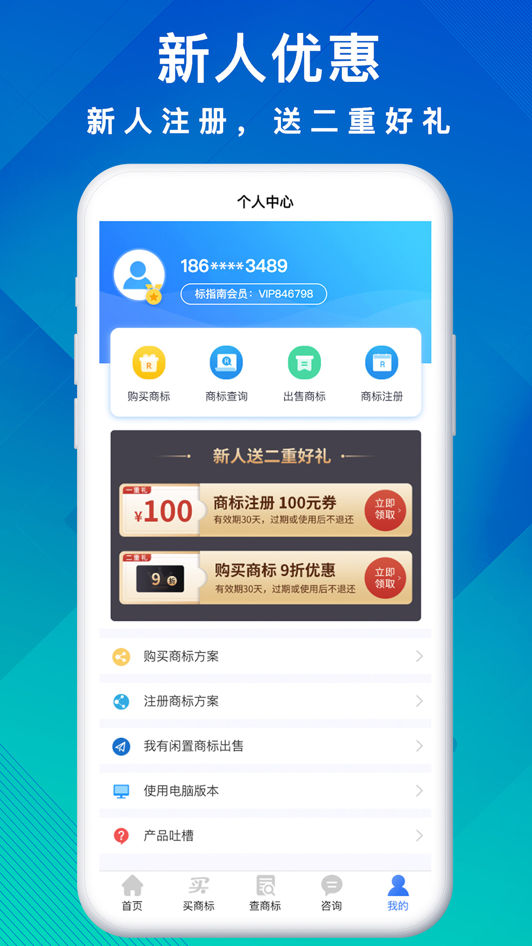 商标买卖转让