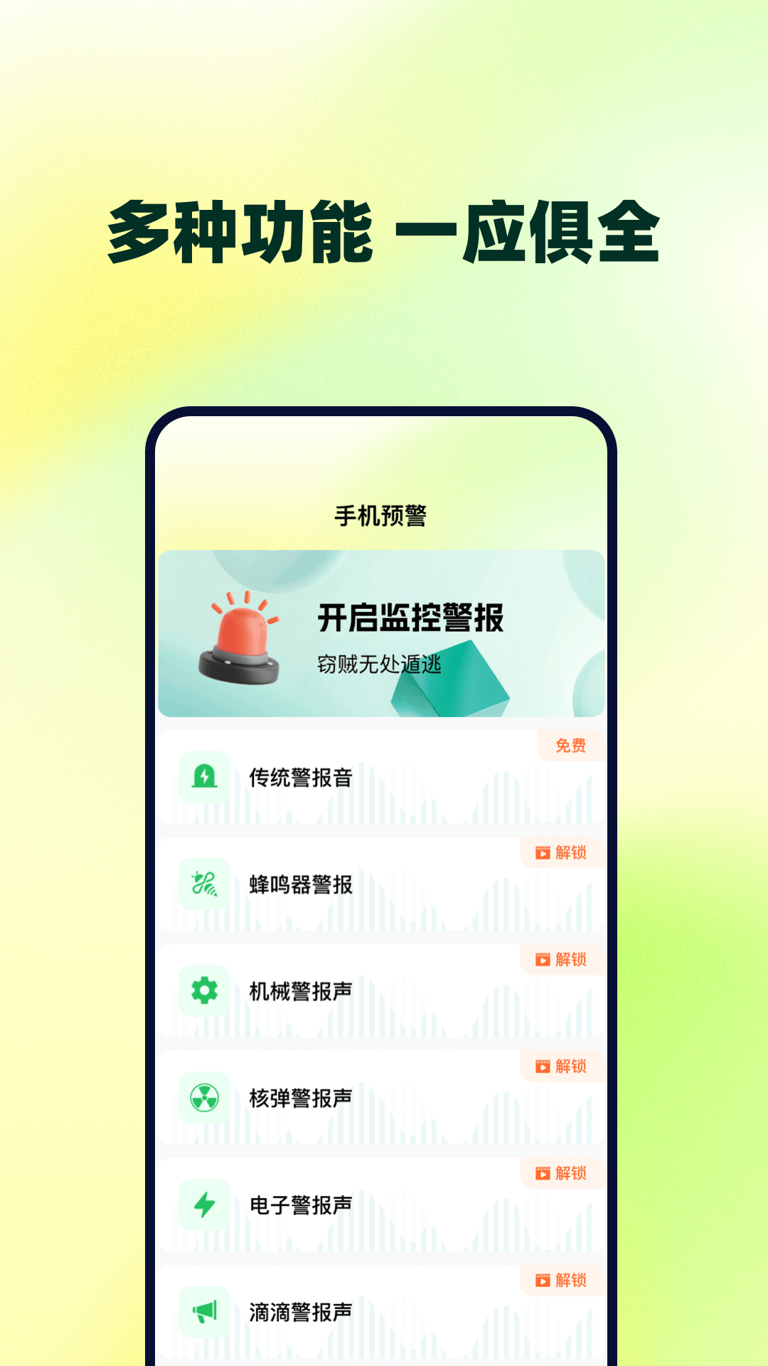 远程视频看家监控