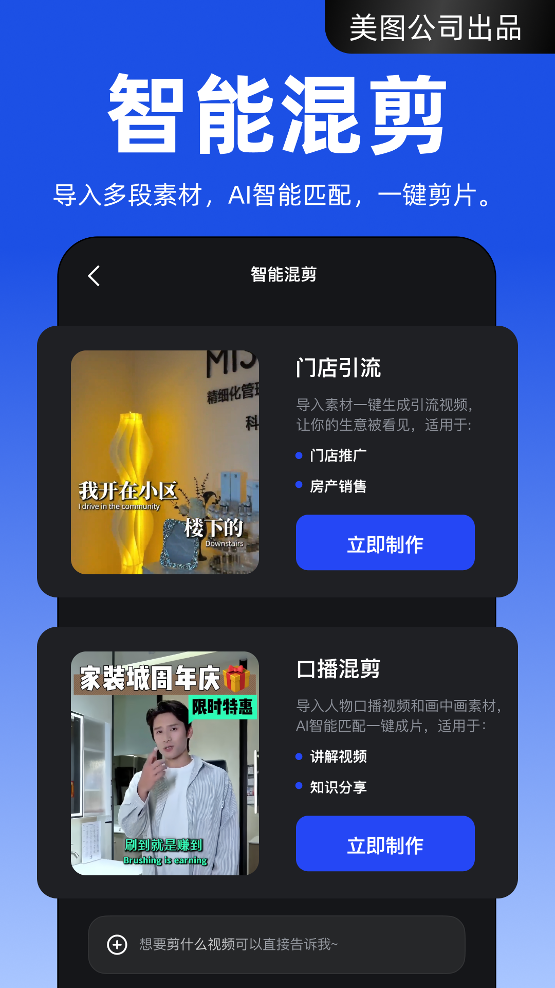 开拍app