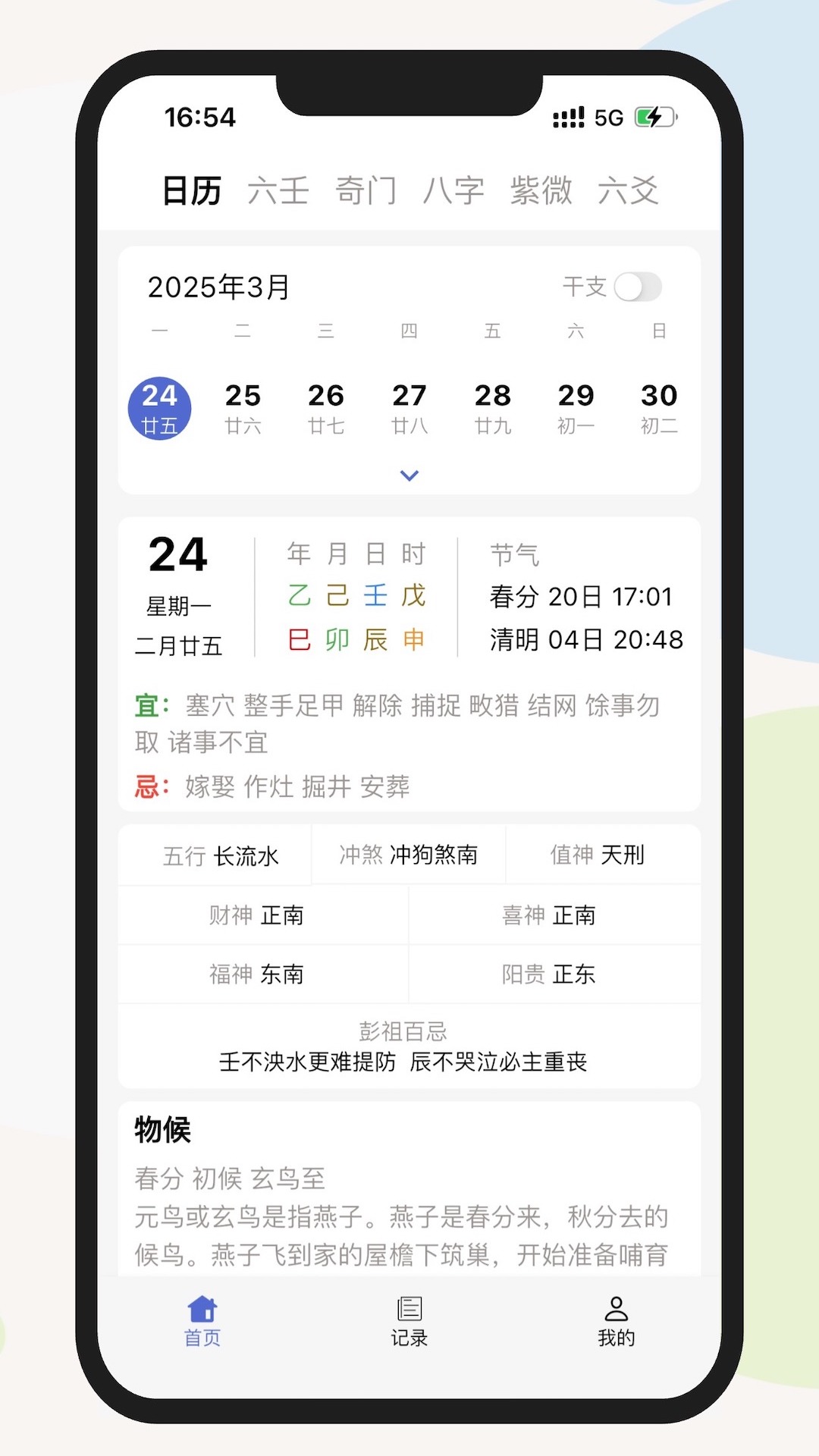 起课笔记