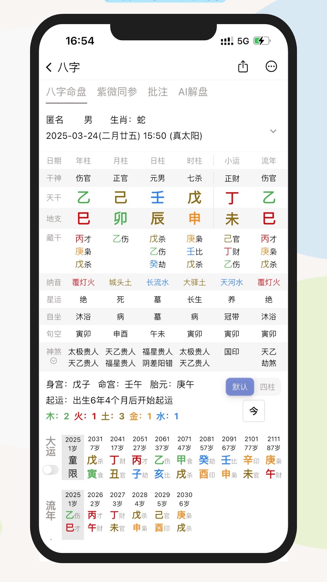 起课笔记